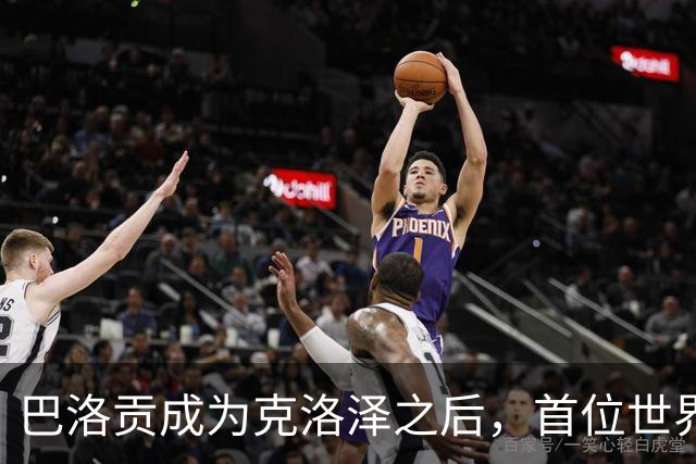 巴洛贡成为克洛泽之后，首位世界杯首秀首发31分钟双响的球员