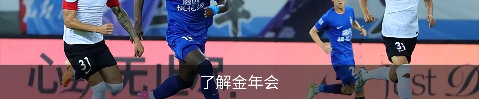 了解金年会